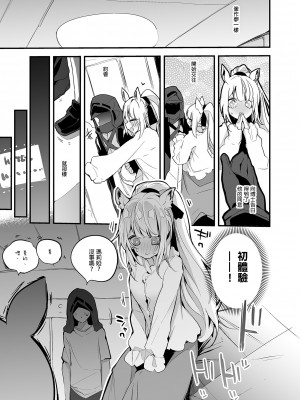 [りんごくらぶ] マリアは進みたい編 (明日方舟) [中国翻訳]_2