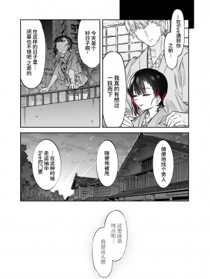 [薺屋本舗 (7zu7)] めちゃエロいけど誘いに乗ったら破滅しそうな子 -after- [牛肝菌汉化] [DL版]_51