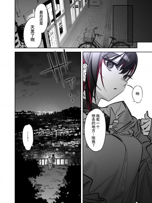 [薺屋本舗 (7zu7)] めちゃエロいけど誘いに乗ったら破滅しそうな子 -after- [牛肝菌汉化] [DL版]_33