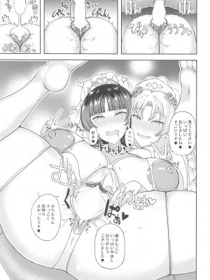 (C101) [ひめぷち亭 (ハマブリッチ)] かぐや えーりん 花嫁は甘やかしたい (東方Project)_06