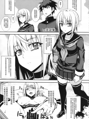 (C87) [ぬこや (皆素人)] 無題 (黒×白ギャル合同誌2) [月光牛头个人汉化]_2