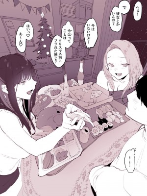 [ぽりうれたん] 家飲みクリスマス_03