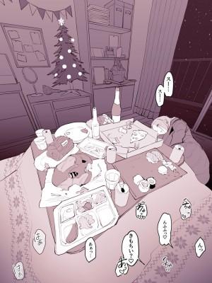 [ぽりうれたん] 家飲みクリスマス_05