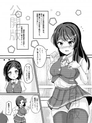 [駿河湾最深部 (さくらAB)] 親潮ちゃんラブいちゃ種付け交尾任務！ (艦隊これくしょん -艦これ-) [DL版]_05