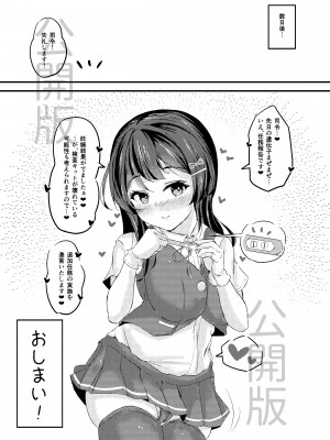 [駿河湾最深部 (さくらAB)] 親潮ちゃんラブいちゃ種付け交尾任務！ (艦隊これくしょん -艦これ-) [DL版]_24