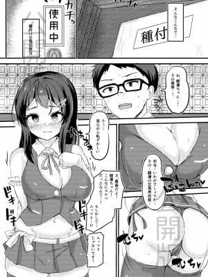 [駿河湾最深部 (さくらAB)] 親潮ちゃんラブいちゃ種付け交尾任務！ (艦隊これくしょん -艦これ-) [DL版]_07