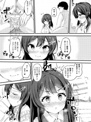 [駿河湾最深部 (さくらAB)] 親潮ちゃんラブいちゃ種付け交尾任務！ (艦隊これくしょん -艦これ-) [DL版]_09