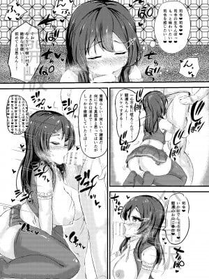 [駿河湾最深部 (さくらAB)] 親潮ちゃんラブいちゃ種付け交尾任務！ (艦隊これくしょん -艦これ-) [DL版]_10