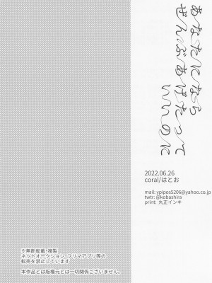 (TOKYO罹破維武5) [coral (はとお)] あなたにならぜんぶあげたっていいのに (東京卍リベンジャーズ)_57