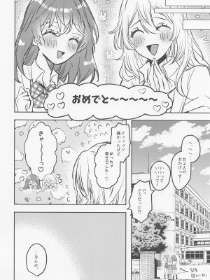 (TOKYO罹破維武5) [coral (はとお)] あなたにならぜんぶあげたっていいのに (東京卍リベンジャーズ)_51