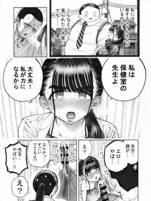 [昼寝屋さん (昼寝、四谷啓太郎)] 世界一金玉がでかい高校生の話 [DL版]_13