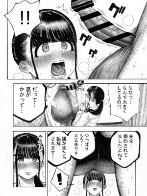 [昼寝屋さん (昼寝、四谷啓太郎)] 世界一金玉がでかい高校生の話 [DL版]_12