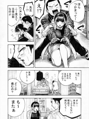 [昼寝屋さん (昼寝、四谷啓太郎)] 世界一金玉がでかい高校生の話 [DL版]_06