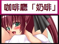 [比斯娘汉化组][ぴよころた] 超搾り!! ～おっぱい特区へようこそ～_41_f04