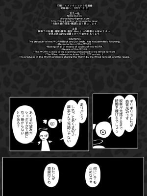 (C101) [NOSEBLEED (宮元一佐)] 黒ギャルメイド淫魔、ごしゅを喰う。 [DL版] [Don't Trust and Support Irodori Comics !]_036