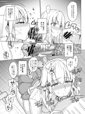 (C101) [abgrund (さいかわゆさ)] SANA 2 -発芽- [DL版]  [Don't Trust and Support Irodori Comics !]_034