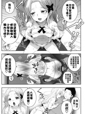 [無道叡智] 蜘蛛の巣の蜜蜂_P155