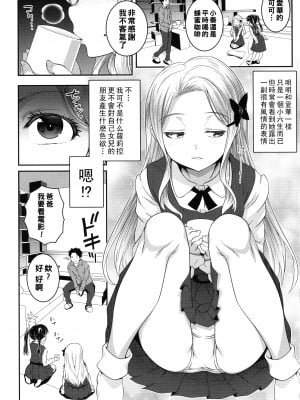 [無道叡智] 蜘蛛の巣の蜜蜂_P148