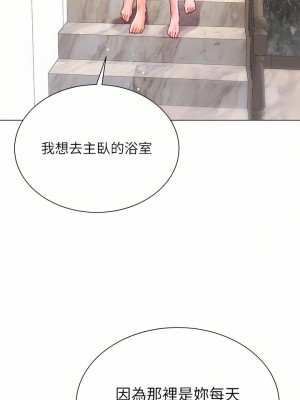 大嫂的裙子 22-23話_22_23