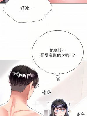 大嫂的裙子 22-23話_23_12