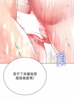 大嫂的裙子 22-23話_22_36