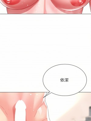 大嫂的裙子 22-23話_23_09