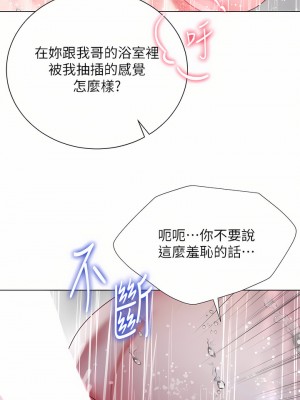 大嫂的裙子 22-23話_22_35