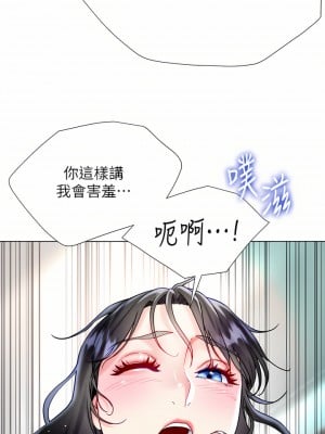 大嫂的裙子 22-23話_22_11