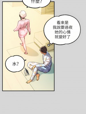 富家女姐姐 74-75話_75_05