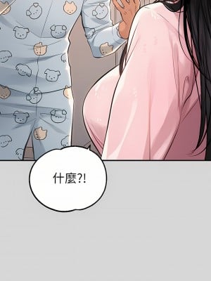 富家女姐姐 74-75話_75_11