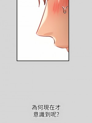 富家女姐姐 74-75話_75_28