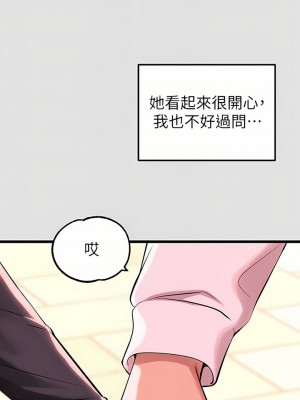 富家女姐姐 74-75話_74_14