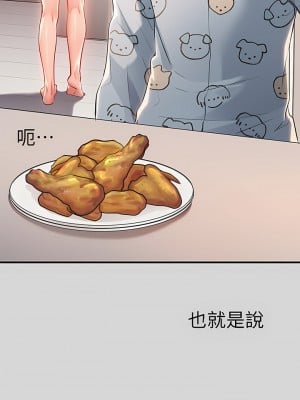 富家女姐姐 74-75話_75_15