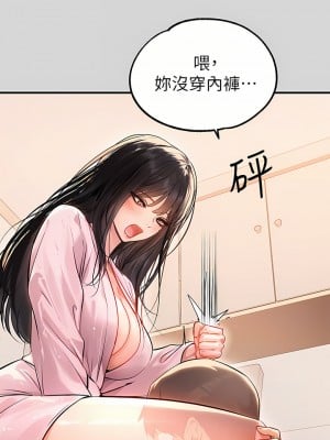 富家女姐姐 74-75話_75_14