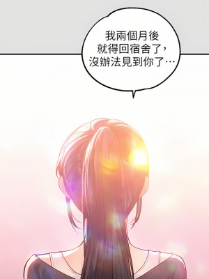 富家女姐姐 74-75話_74_35