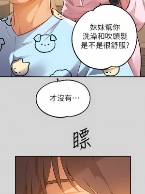 富家女姐姐 74-75話_75_03