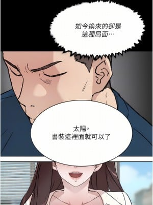 好友的私生活 84-85話_84_12