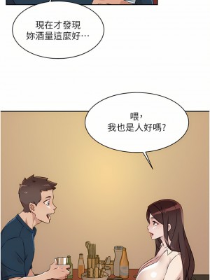 好友的私生活 84-85話_85_27