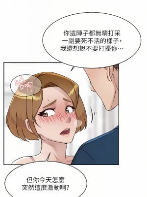 好友的私生活 84-85話_85_04