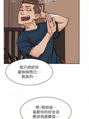 好友的私生活 84-85話_85_31