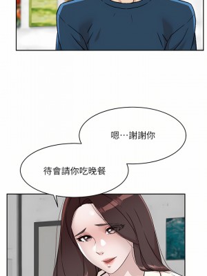 好友的私生活 84-85話_84_22