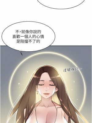 好友的私生活 84-85話_85_21