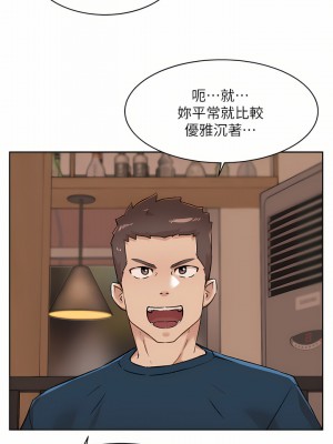 好友的私生活 84-85話_85_28