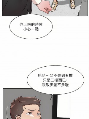 好友的私生活 84-85話_84_17