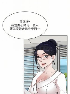 好友的私生活 84-85話_84_04