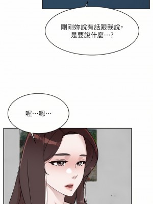 好友的私生活 84-85話_84_23