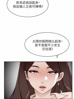 好友的私生活 84-85話_85_29