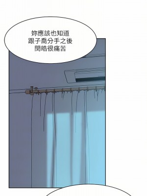 好友的私生活 84-85話_85_16