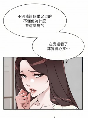 好友的私生活 84-85話_84_25