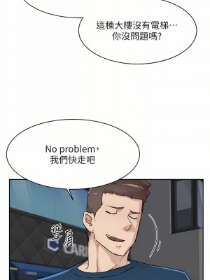 好友的私生活 84-85話_84_16